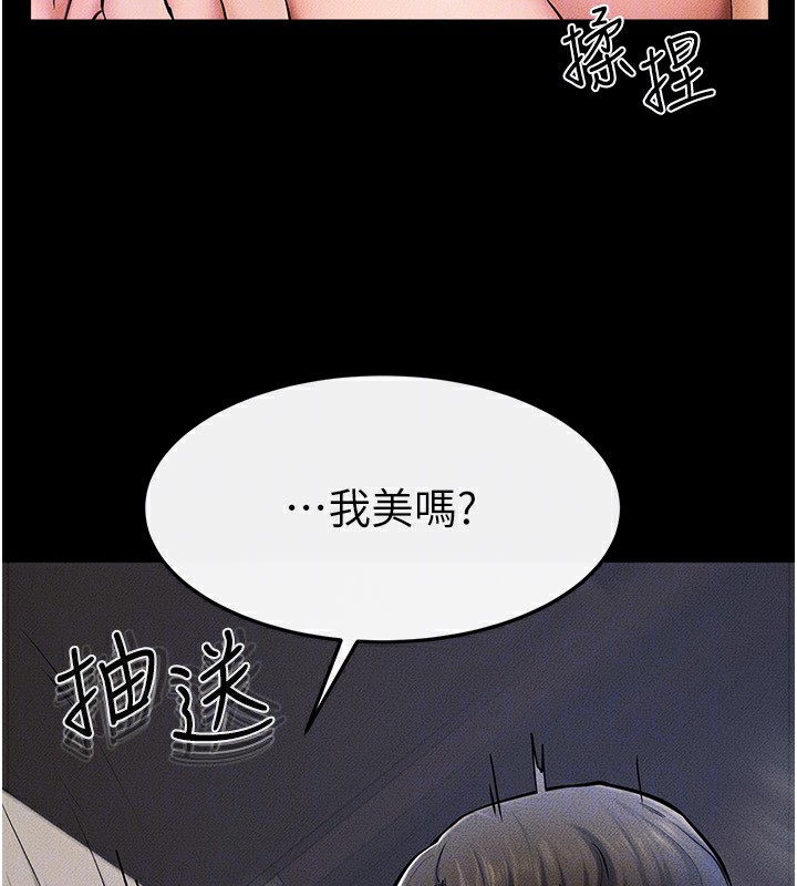 继母与继姐 第57話-灌滿媽媽的小穴♥ 韩漫图片93