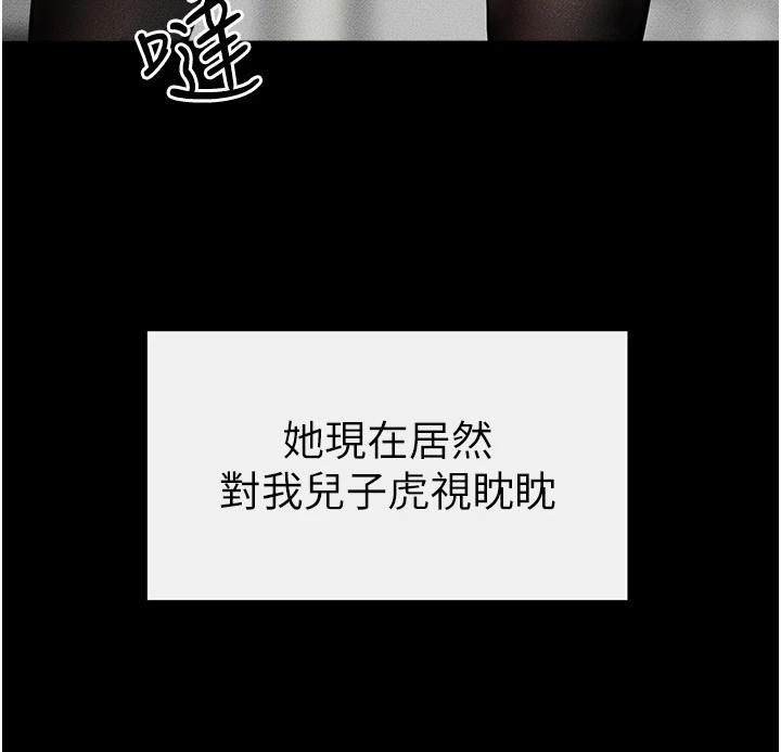继母与继姐 第57話-灌滿媽媽的小穴♥ 韩漫图片148