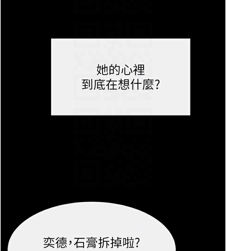 继母与继姐 第57話-灌滿媽媽的小穴♥ 韩漫图片151