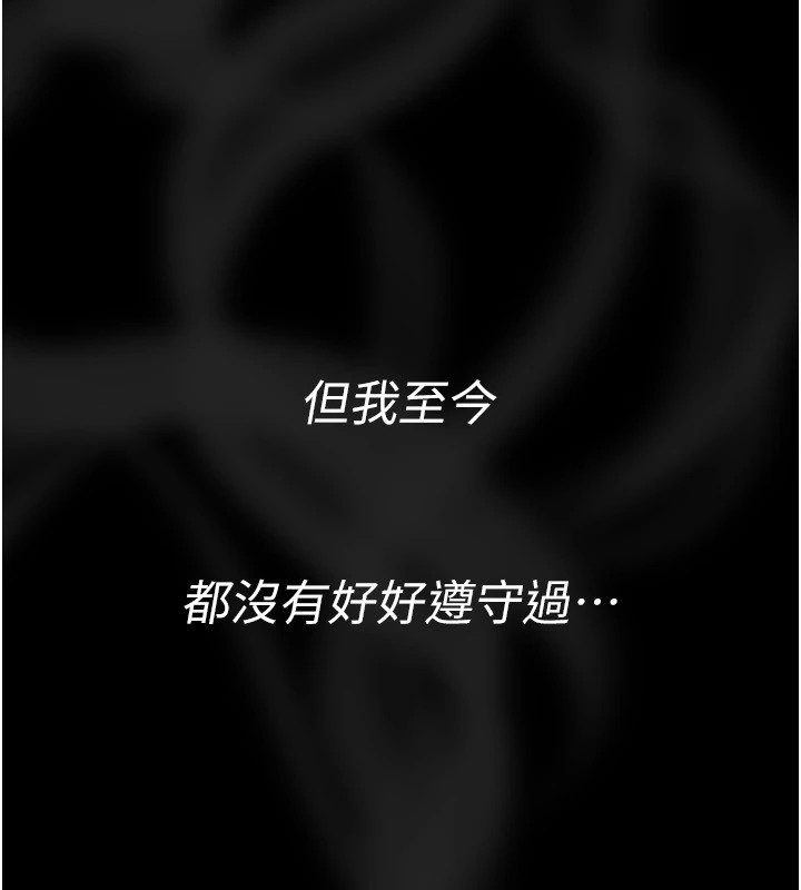 继母与继姐 第57話-灌滿媽媽的小穴♥ 韩漫图片25