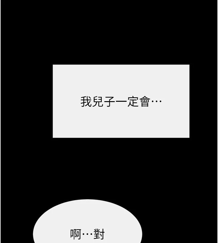 继母与继姐 第57話-灌滿媽媽的小穴♥ 韩漫图片155