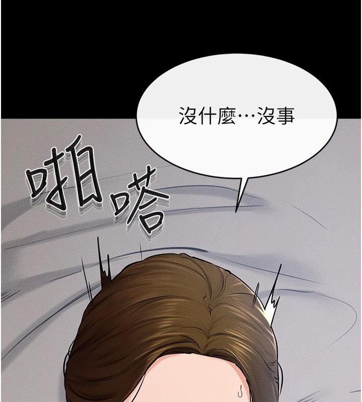 继母与继姐 第57話-灌滿媽媽的小穴♥ 韩漫图片103