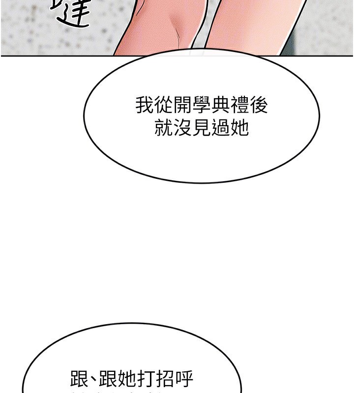 继母与继姐 第57話-灌滿媽媽的小穴♥ 韩漫图片124