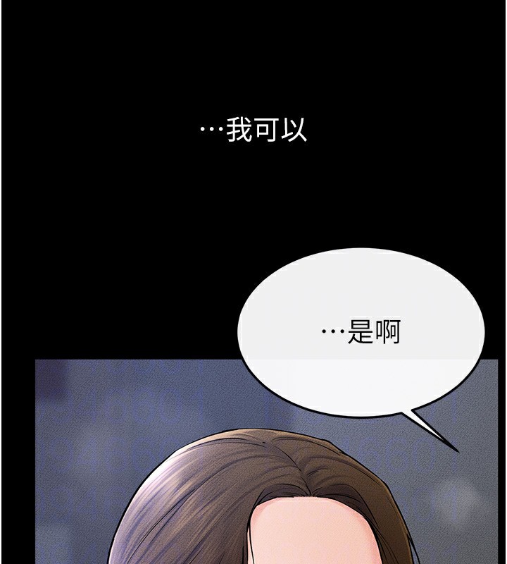 继母与继姐 第57話-灌滿媽媽的小穴♥ 韩漫图片50