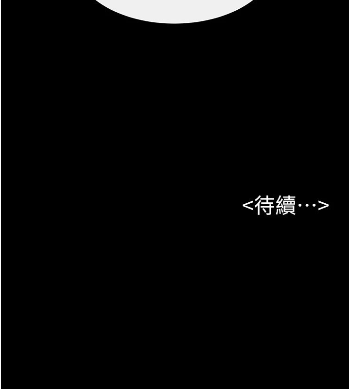继母与继姐 第57話-灌滿媽媽的小穴♥ 韩漫图片178