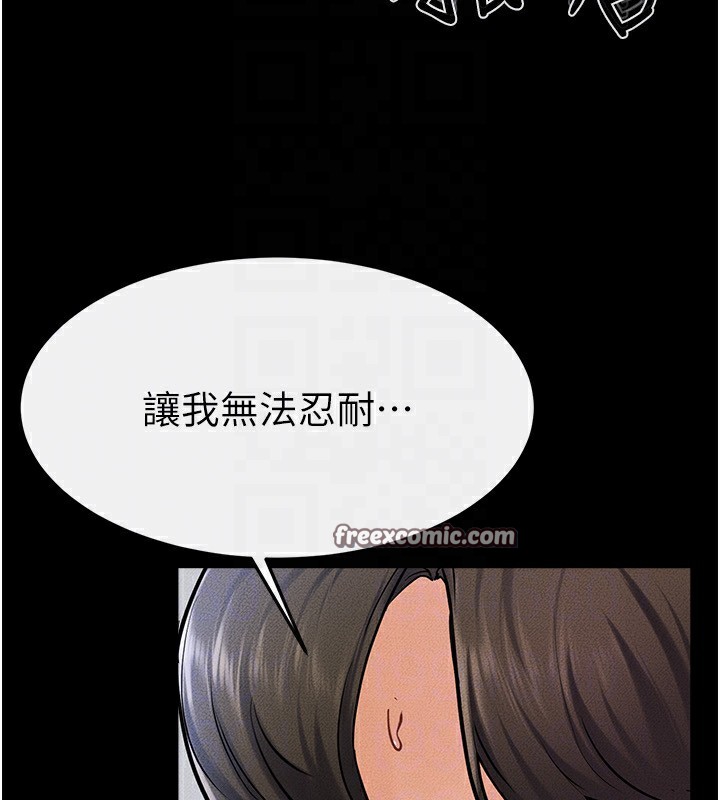 继母与继姐 第57話-灌滿媽媽的小穴♥ 韩漫图片90