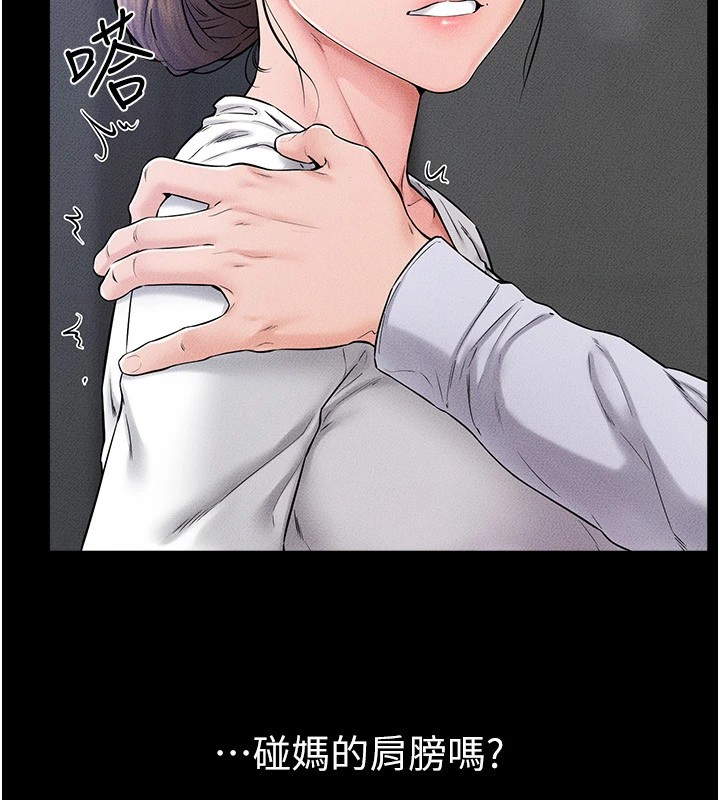 继母与继姐 第57話-灌滿媽媽的小穴♥ 韩漫图片52