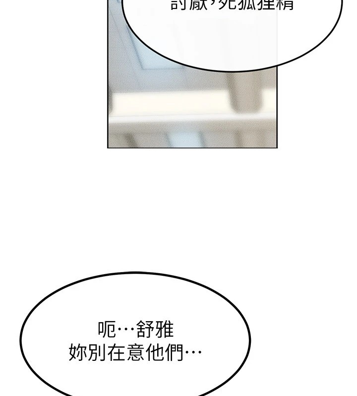 继母与继姐 第57話-灌滿媽媽的小穴♥ 韩漫图片137
