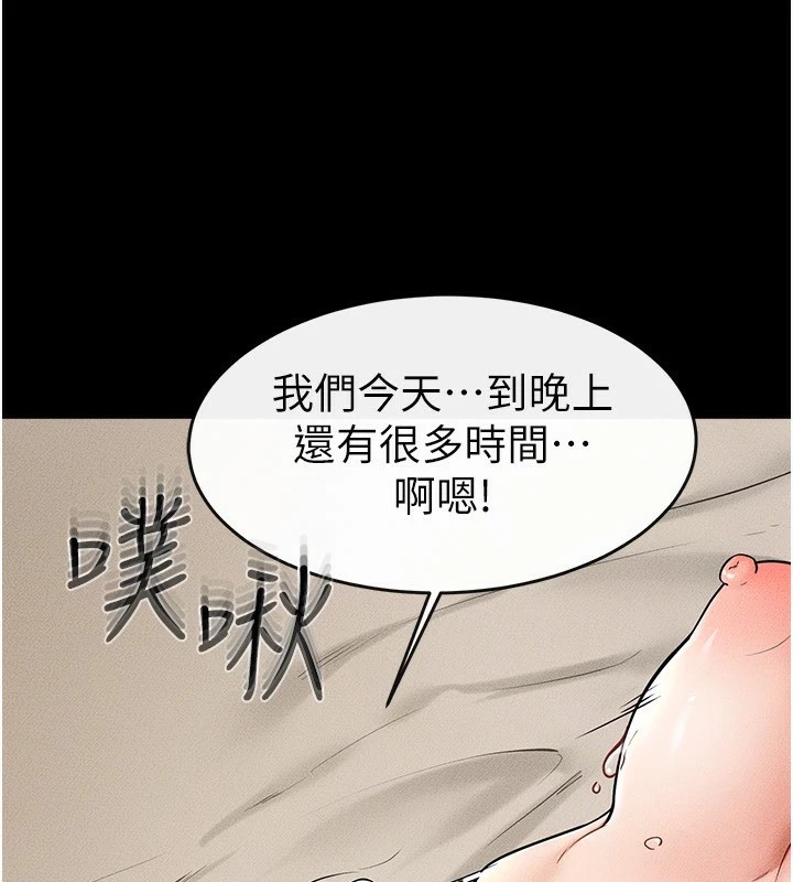 继母与继姐 第57話-灌滿媽媽的小穴♥ 韩漫图片76