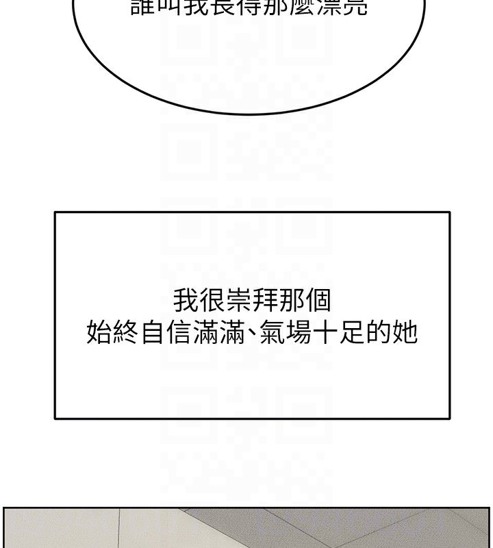 继母与继姐 第57話-灌滿媽媽的小穴♥ 韩漫图片141