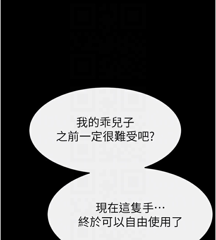 继母与继姐 第57話-灌滿媽媽的小穴♥ 韩漫图片46