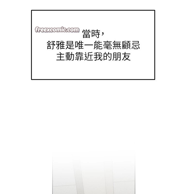 继母与继姐 第57話-灌滿媽媽的小穴♥ 韩漫图片135