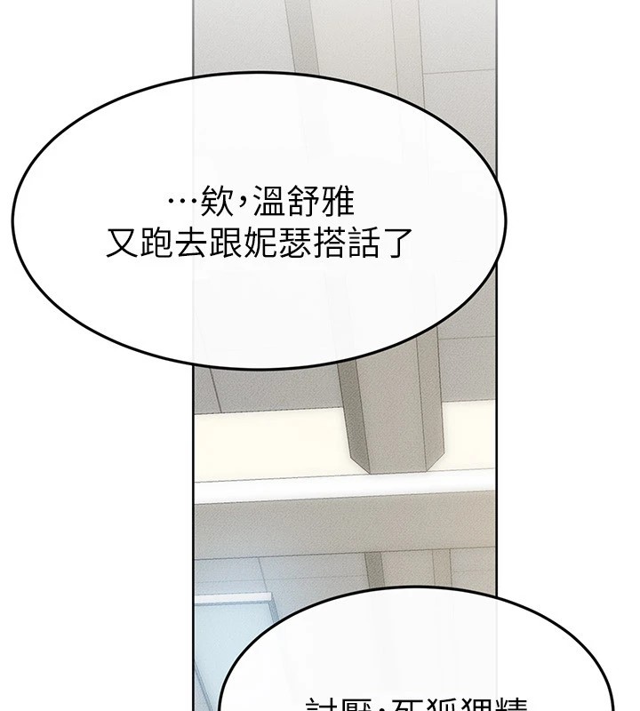 继母与继姐 第57話-灌滿媽媽的小穴♥ 韩漫图片136