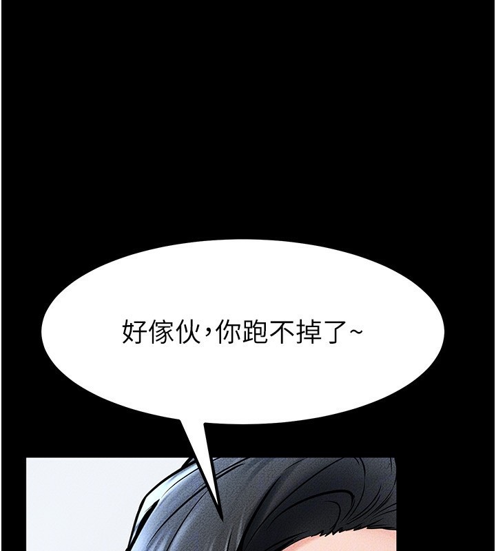 继母与继姐 第57話-灌滿媽媽的小穴♥ 韩漫图片174