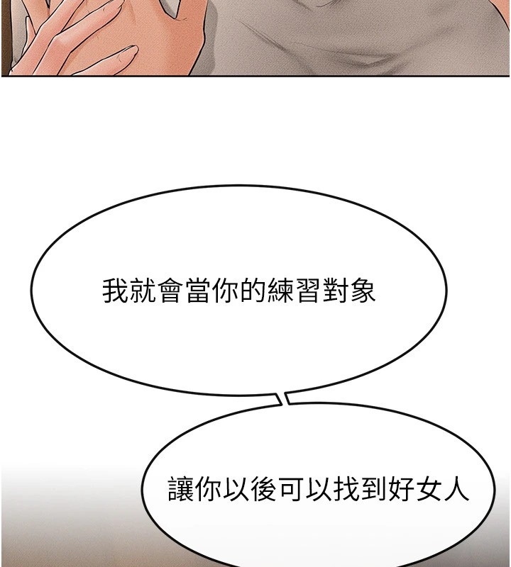 继母与继姐 第57話-灌滿媽媽的小穴♥ 韩漫图片21