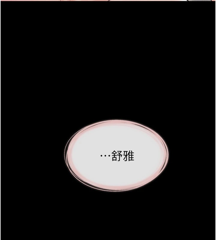 继母与继姐 第57話-灌滿媽媽的小穴♥ 韩漫图片118
