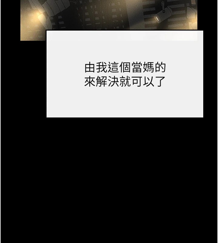 继母与继姐 第57話-灌滿媽媽的小穴♥ 韩漫图片168