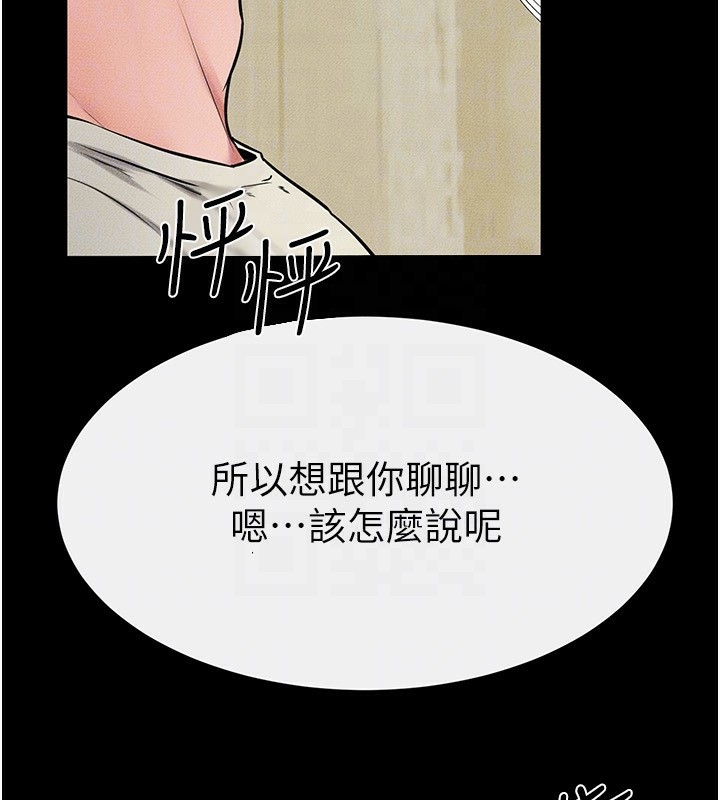 继母与继姐 第57話-灌滿媽媽的小穴♥ 韩漫图片172