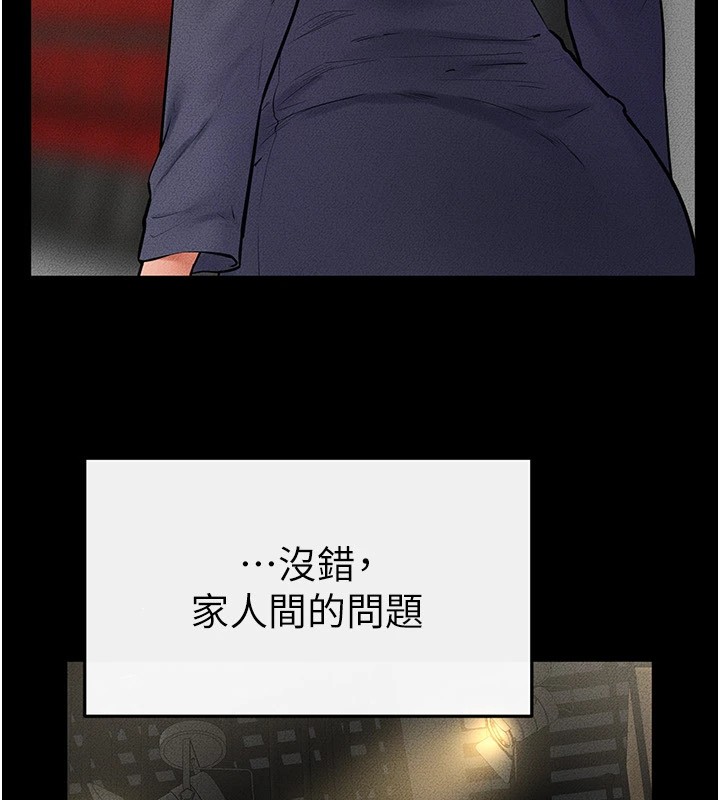 继母与继姐 第57話-灌滿媽媽的小穴♥ 韩漫图片167