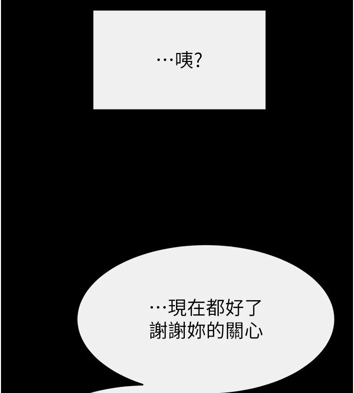 继母与继姐 第57話-灌滿媽媽的小穴♥ 韩漫图片157