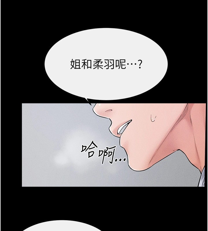 继母与继姐 第57話-灌滿媽媽的小穴♥ 韩漫图片53