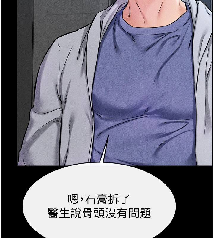 继母与继姐 第57話-灌滿媽媽的小穴♥ 韩漫图片40