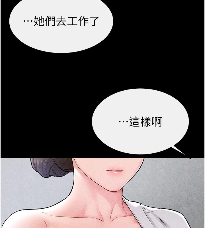 继母与继姐 第57話-灌滿媽媽的小穴♥ 韩漫图片54