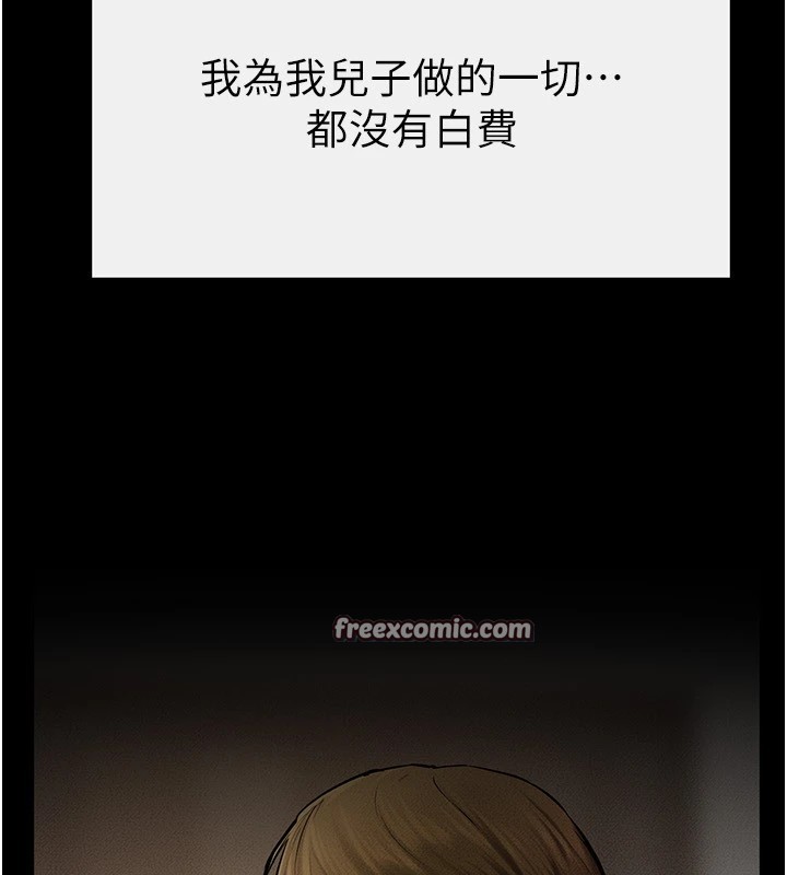 继母与继姐 第57話-灌滿媽媽的小穴♥ 韩漫图片165