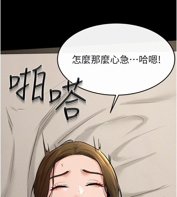 继母与继姐 第57話-灌滿媽媽的小穴♥ 韩漫图片79