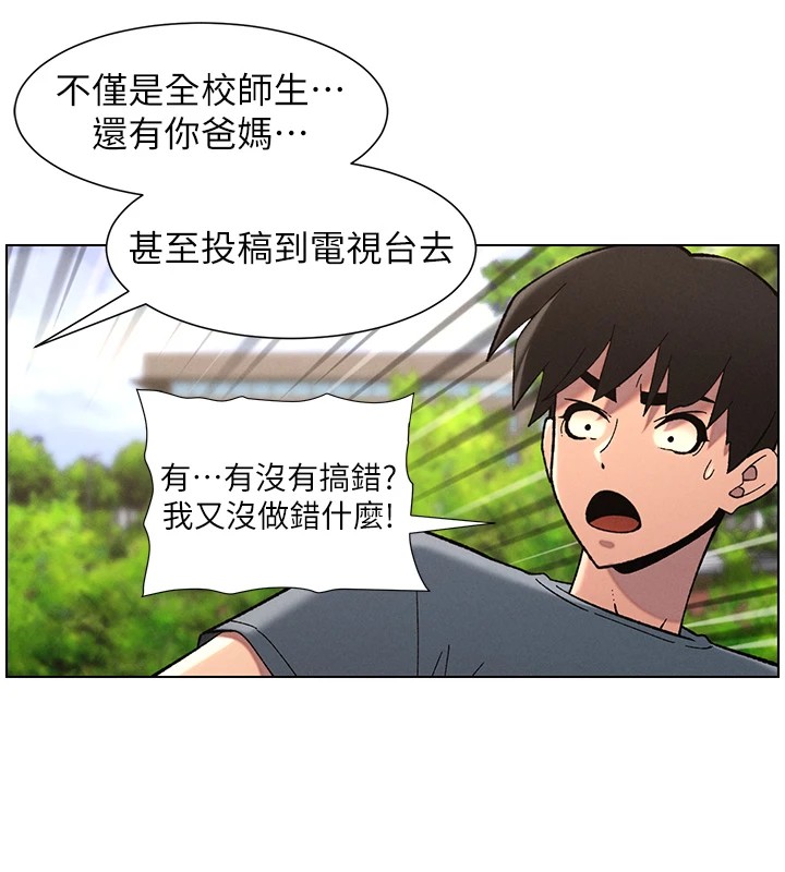 兄妹的秘密授课 第41話-校園中央上演立鳥秀 韩漫图片54