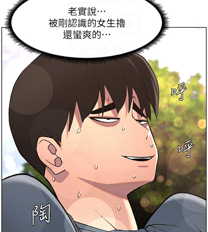 兄妹的秘密授课 第41話-校園中央上演立鳥秀 韩漫图片99