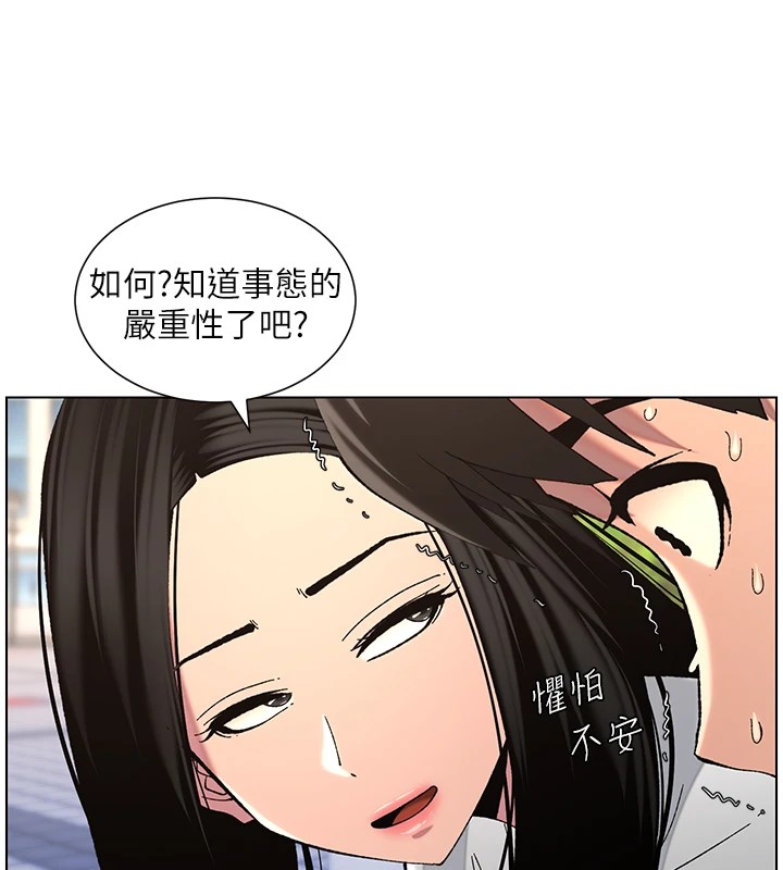 兄妹的秘密授课 第41話-校園中央上演立鳥秀 韩漫图片74