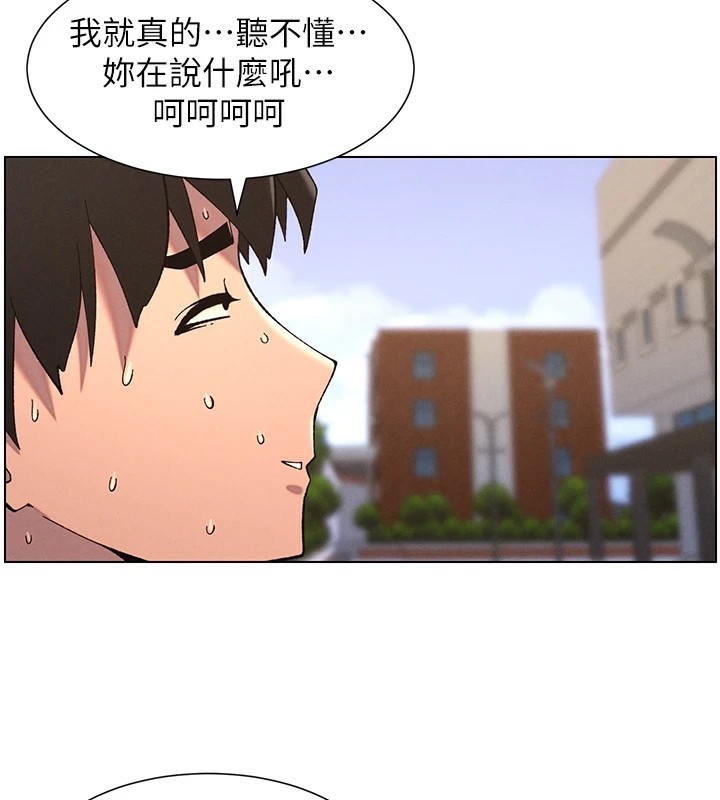 兄妹的秘密授课 第41話-校園中央上演立鳥秀 韩漫图片44
