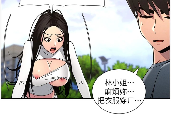 兄妹的秘密授课 第41話-校園中央上演立鳥秀 韩漫图片121