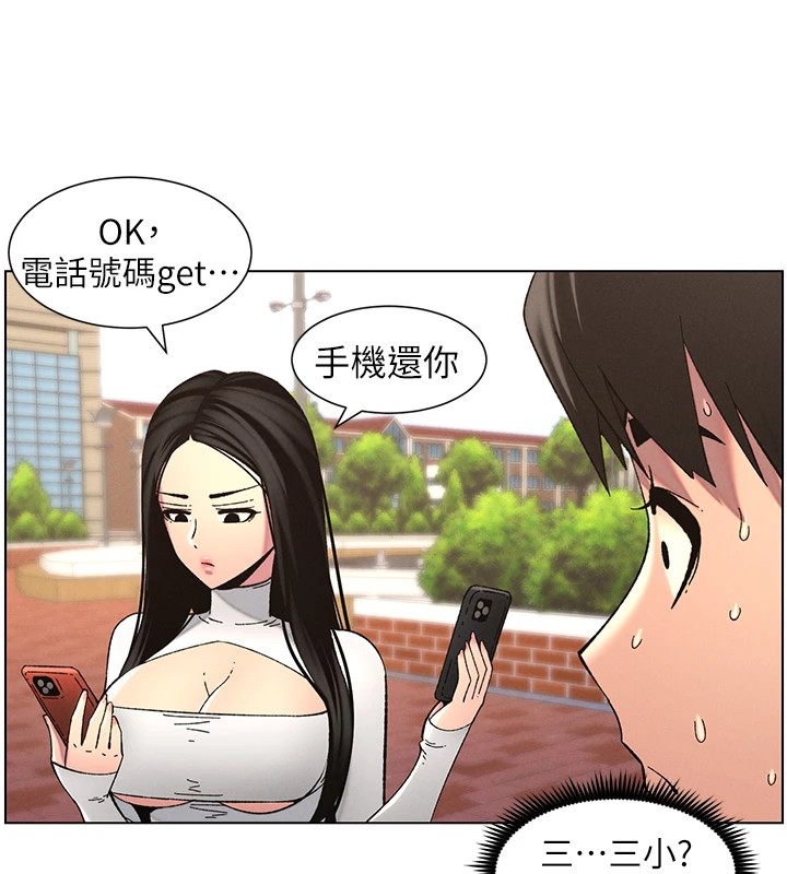 兄妹的秘密授课 第41話-校園中央上演立鳥秀 韩漫图片32