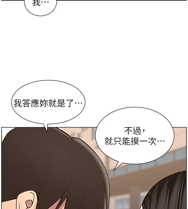 兄妹的秘密授课 第41話-校園中央上演立鳥秀 韩漫图片76