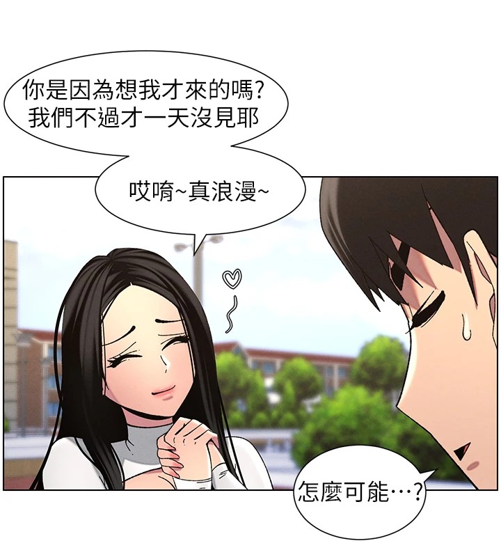 兄妹的秘密授课 第41話-校園中央上演立鳥秀 韩漫图片24