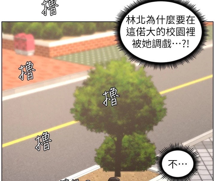 兄妹的秘密授课 第41話-校園中央上演立鳥秀 韩漫图片97