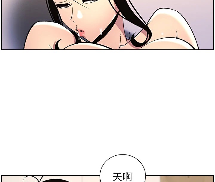 兄妹的秘密授课 第41話-校園中央上演立鳥秀 韩漫图片4