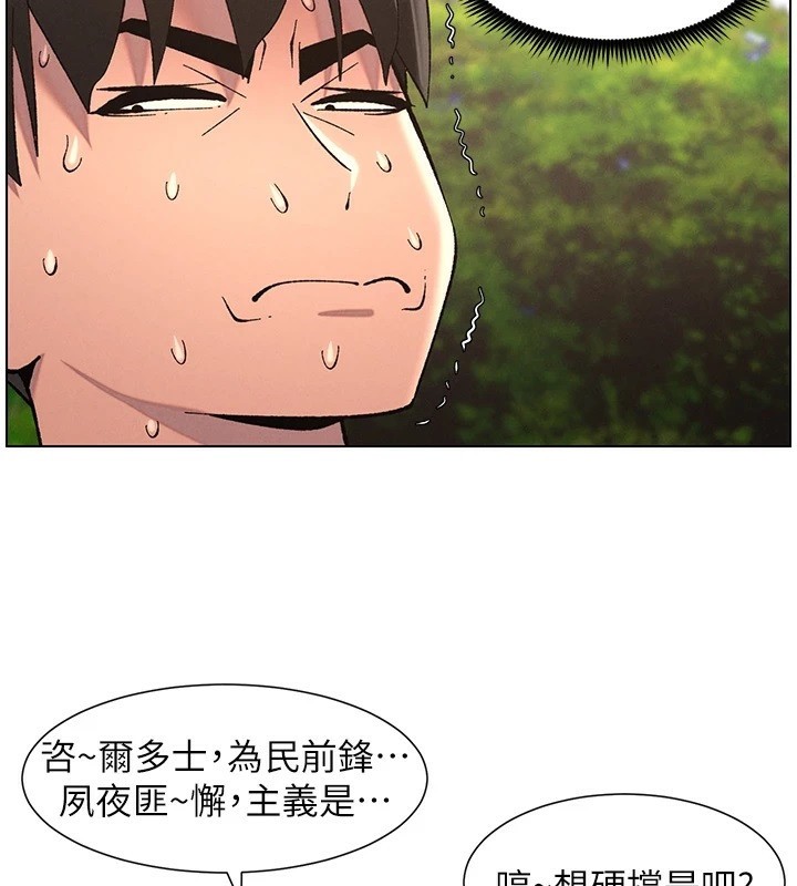 兄妹的秘密授课 第41話-校園中央上演立鳥秀 韩漫图片94
