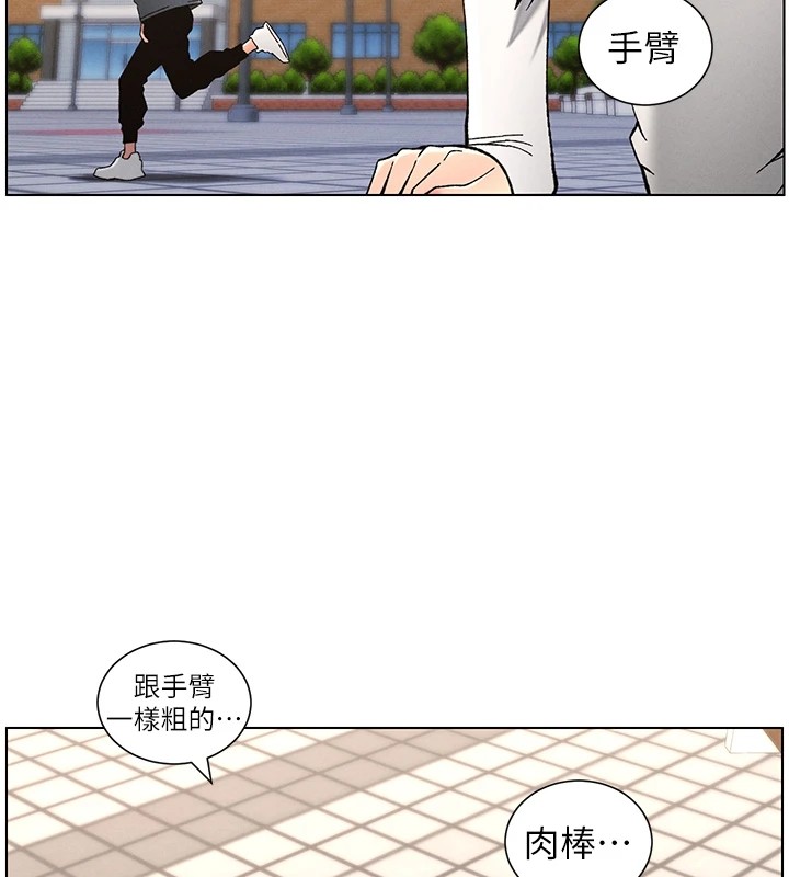 兄妹的秘密授课 第41話-校園中央上演立鳥秀 韩漫图片134
