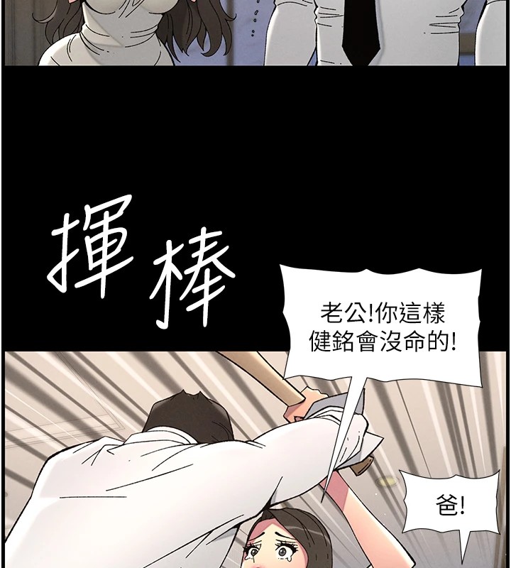 兄妹的秘密授课 第41話-校園中央上演立鳥秀 韩漫图片59