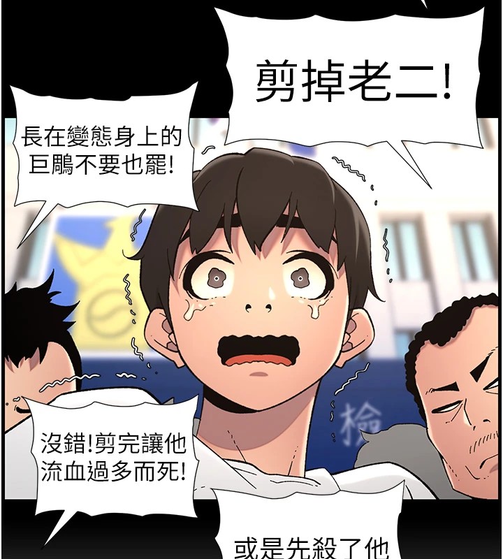 兄妹的秘密授课 第41話-校園中央上演立鳥秀 韩漫图片71