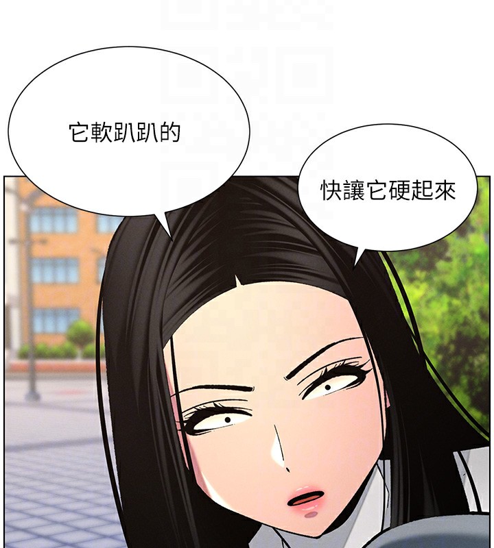 兄妹的秘密授课 第41話-校園中央上演立鳥秀 韩漫图片92