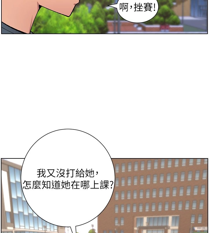 兄妹的秘密授课 第41話-校園中央上演立鳥秀 韩漫图片14