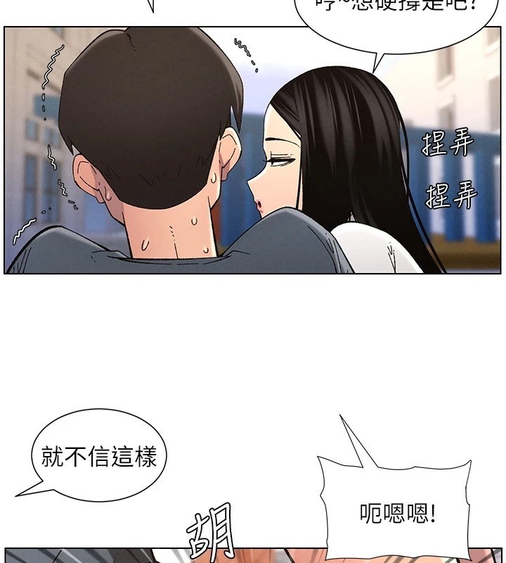 兄妹的秘密授课 第41話-校園中央上演立鳥秀 韩漫图片95