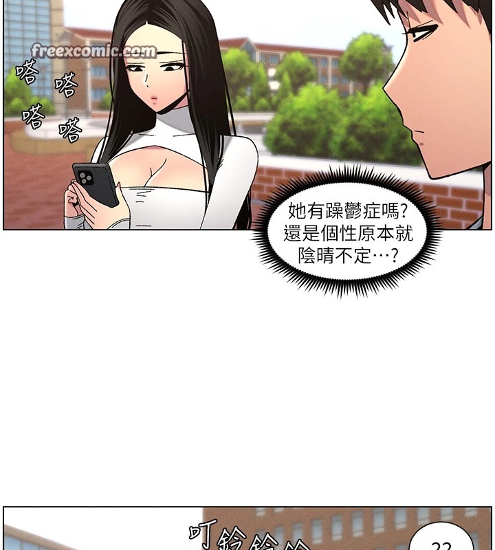 兄妹的秘密授课 第41話-校園中央上演立鳥秀 韩漫图片30