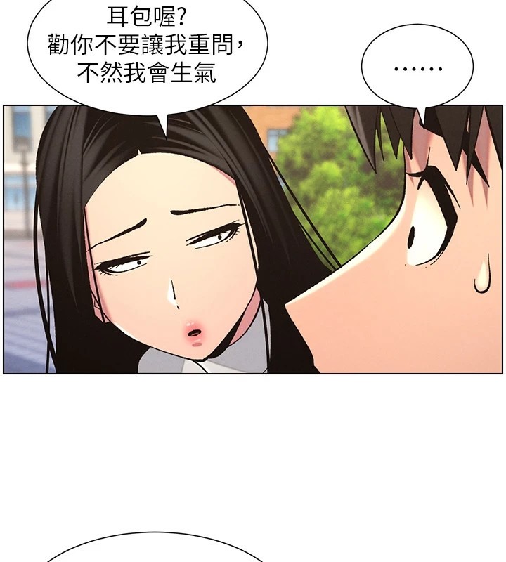 兄妹的秘密授课 第41話-校園中央上演立鳥秀 韩漫图片43