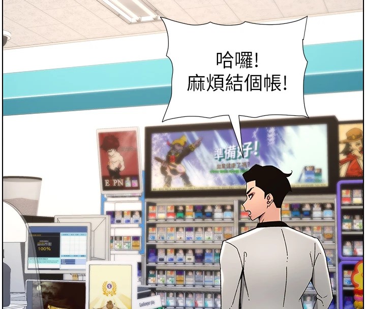 兄妹的秘密授课 第41話-校園中央上演立鳥秀 韩漫图片8
