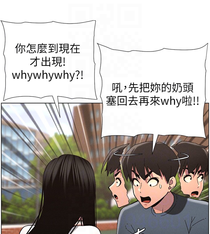 兄妹的秘密授课 第41話-校園中央上演立鳥秀 韩漫图片122